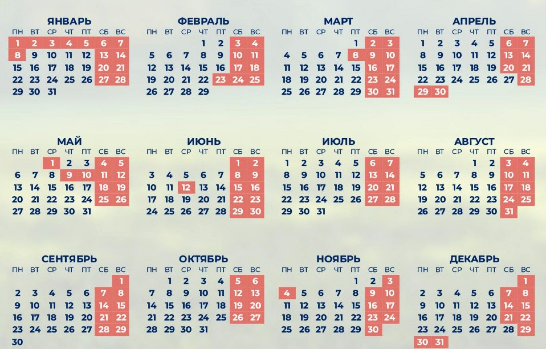 21 апреля 2024 календарь