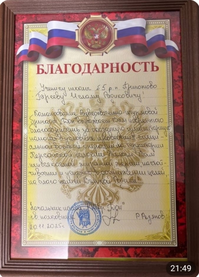 Юный волонтёр Ислам из Приютова мечтает спасать людей