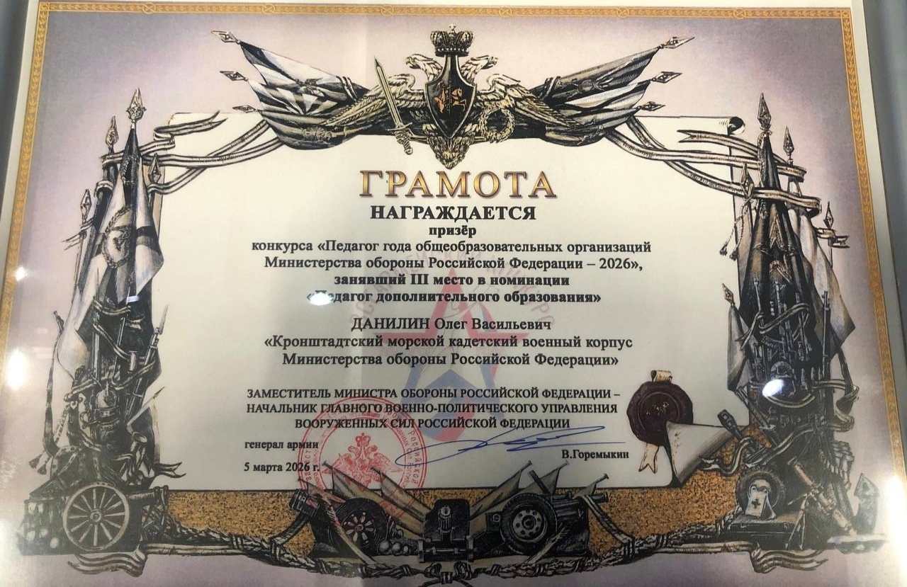 Педагогический успех уроженца Белебея Олега Данилина