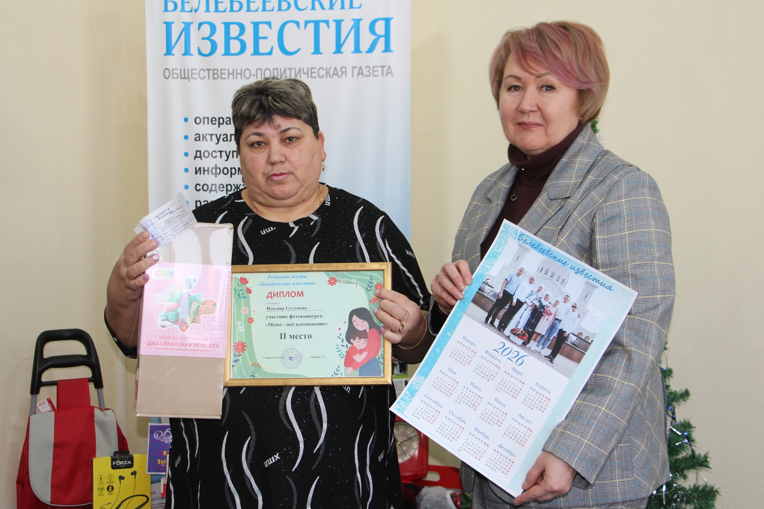 Мама – моё вдохновение