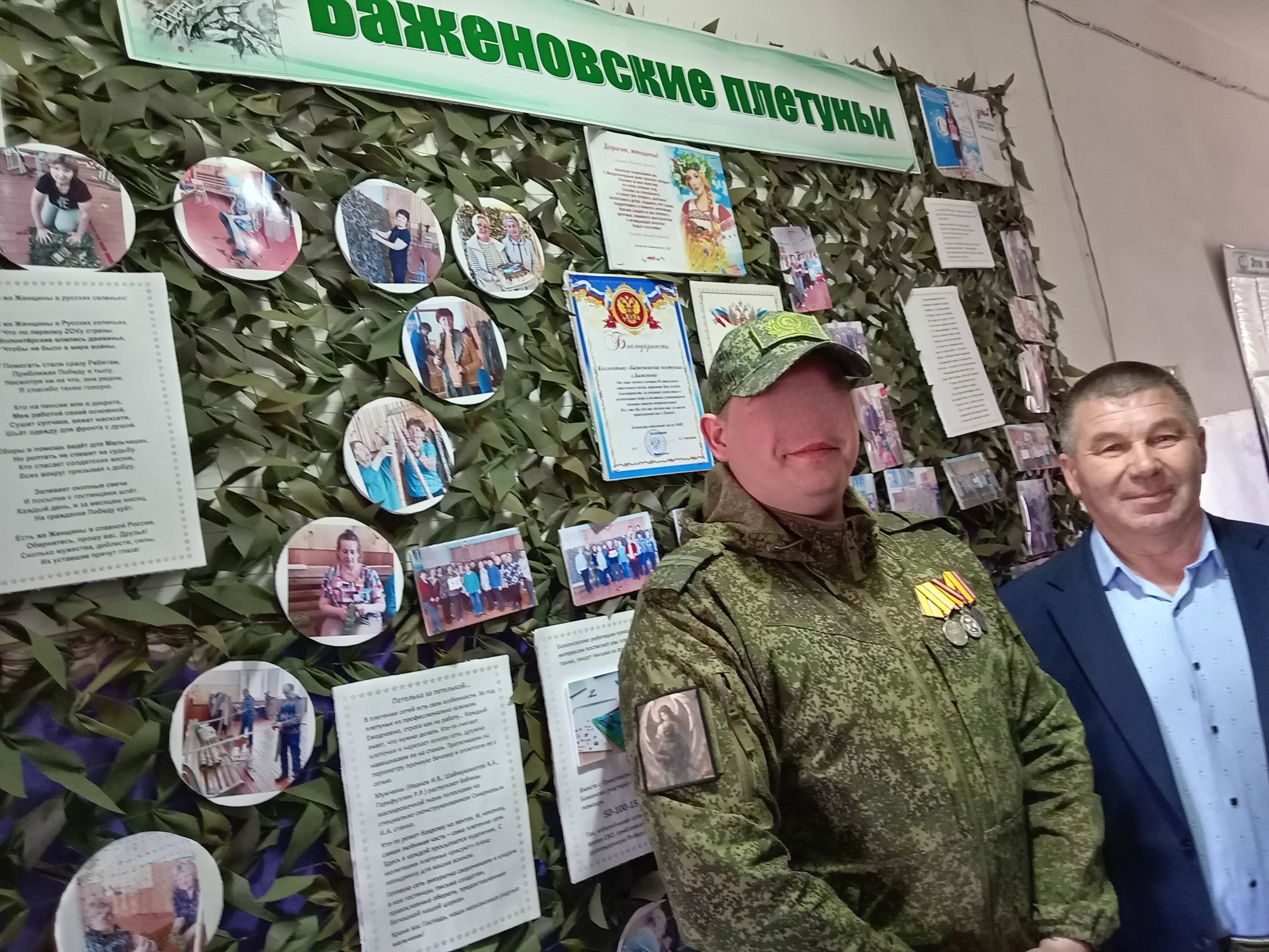 «…Любовь и поддержка Родины приближают Победу»