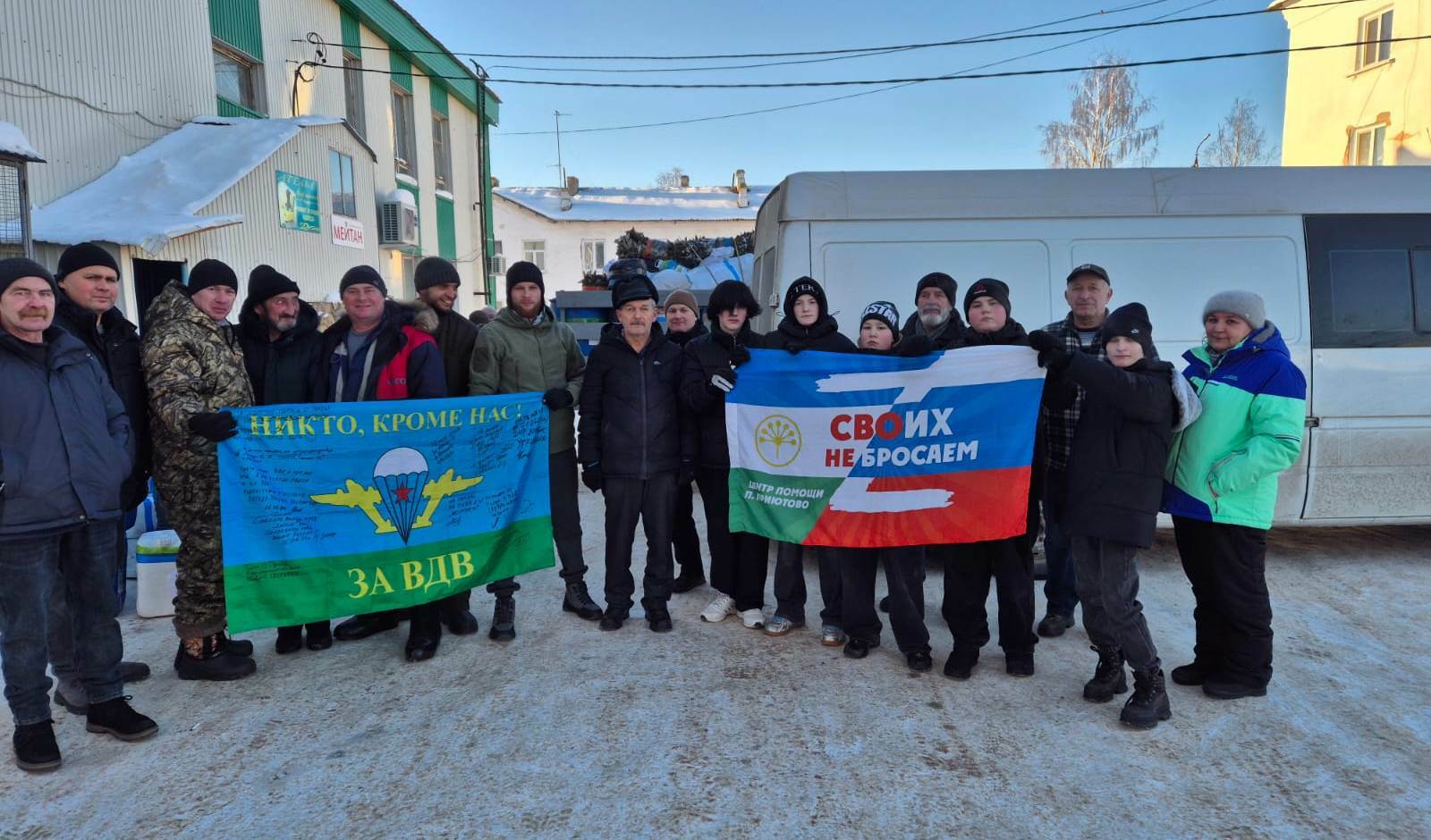 Центр помощи п. Приютово отправил гуманитарный груз СВОим