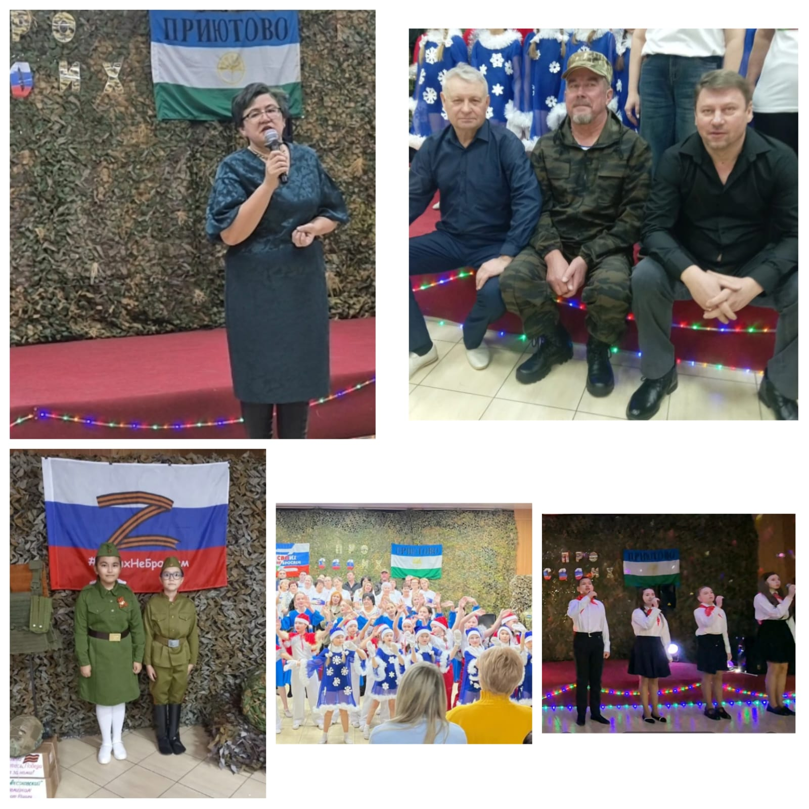 В Белебеевском районе волонтеры провели вечер "Про СВОих..."