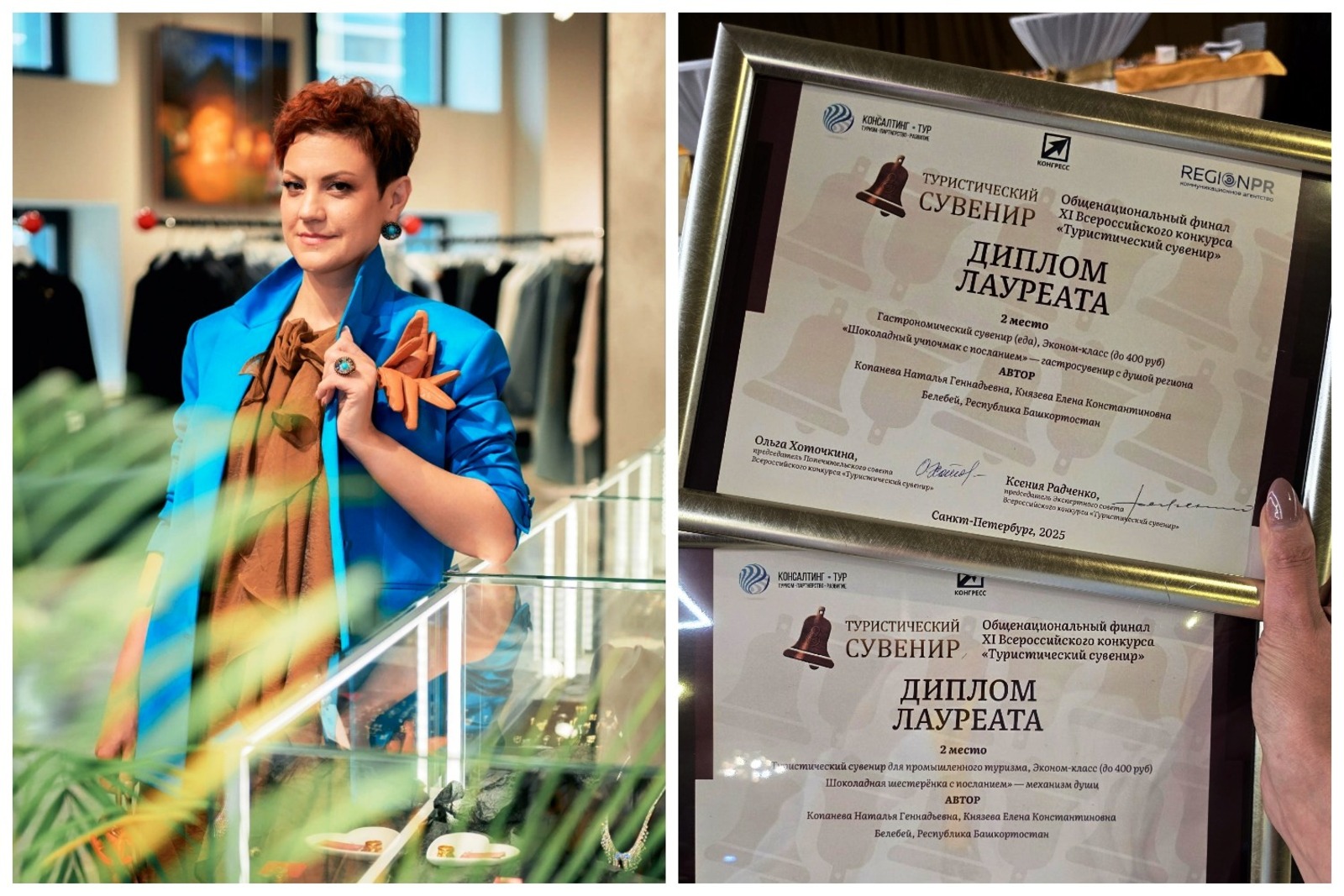 Признание в северной столице