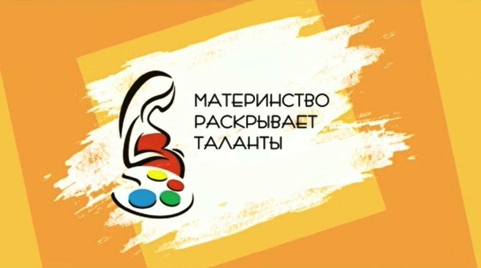 В Башкирии начался приём заявок на участие в творческом вернисаже