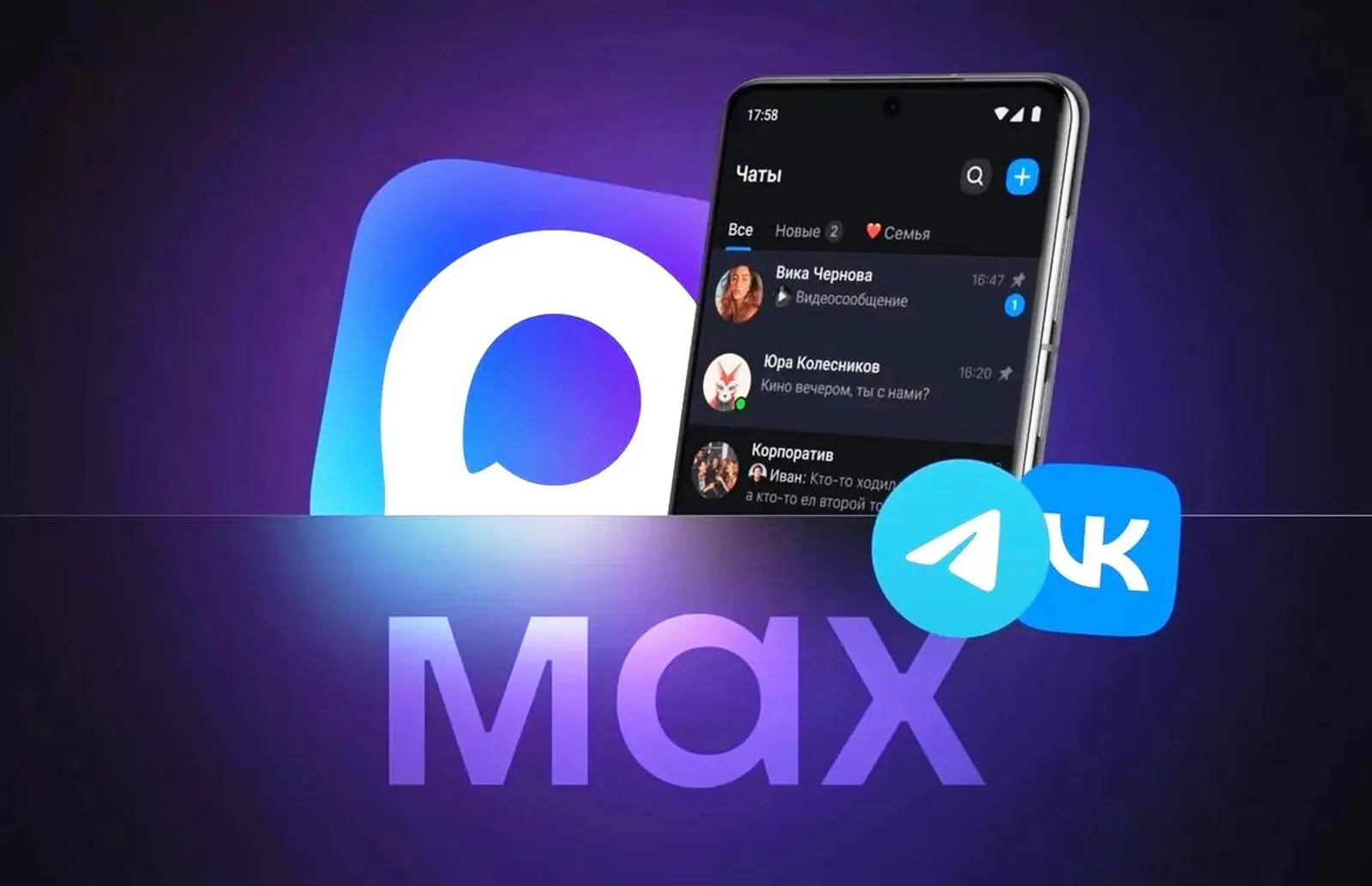 В Башкирии запустили чат-бот МФЦ в мессенджере MAX