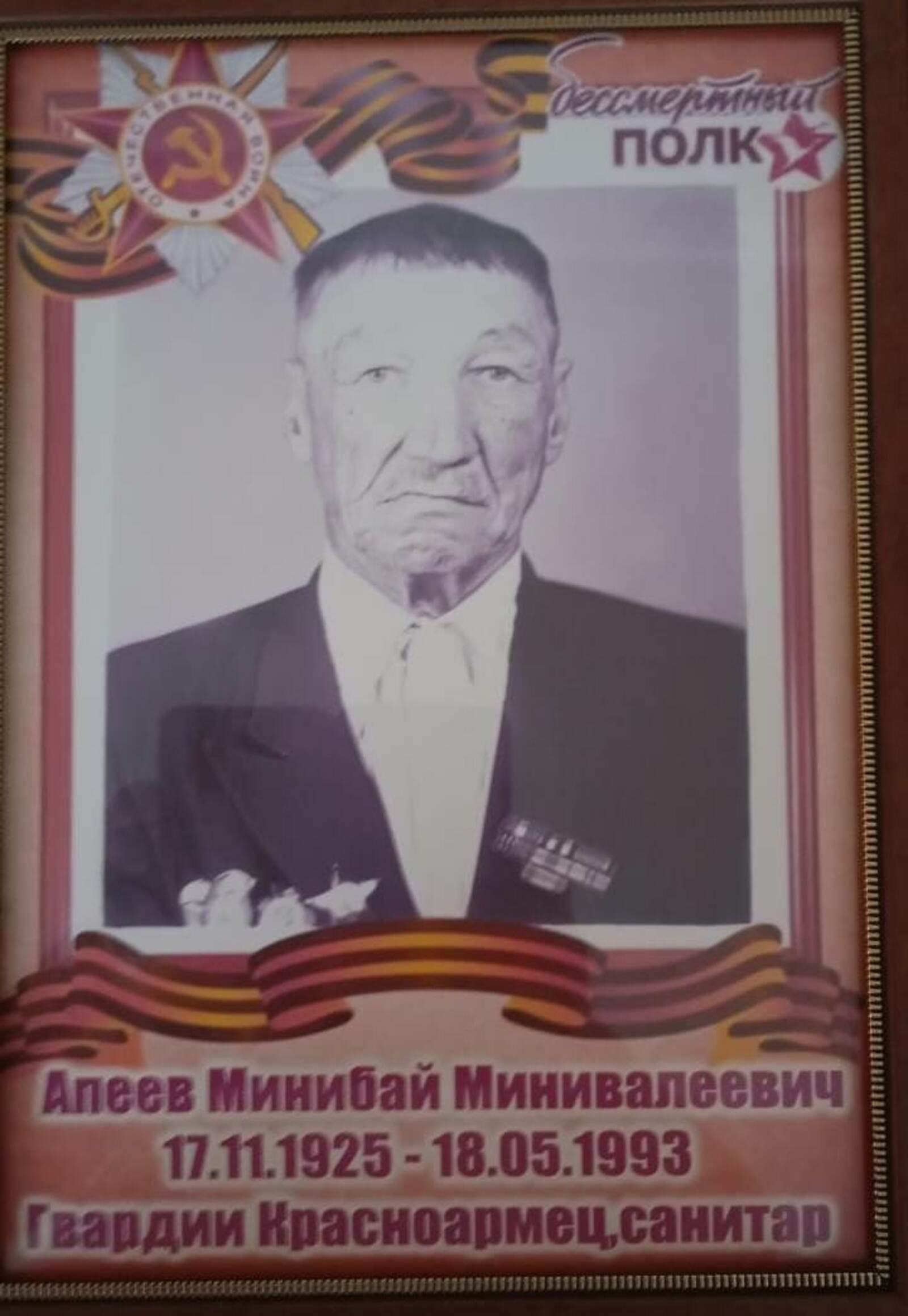 «На поле боя спас 23 бойца и офицера…»