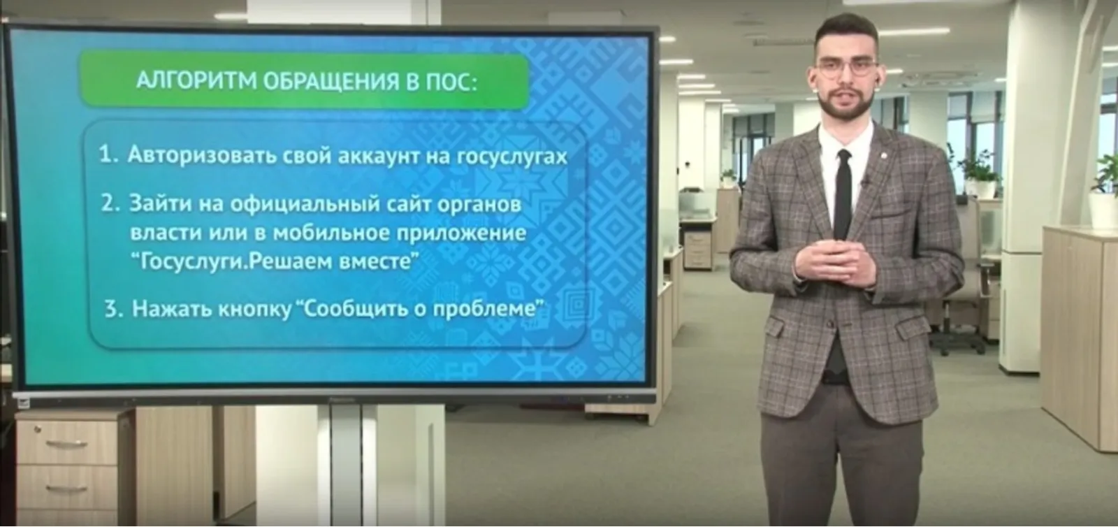 Платформа обратной связи для жителей Башкирии