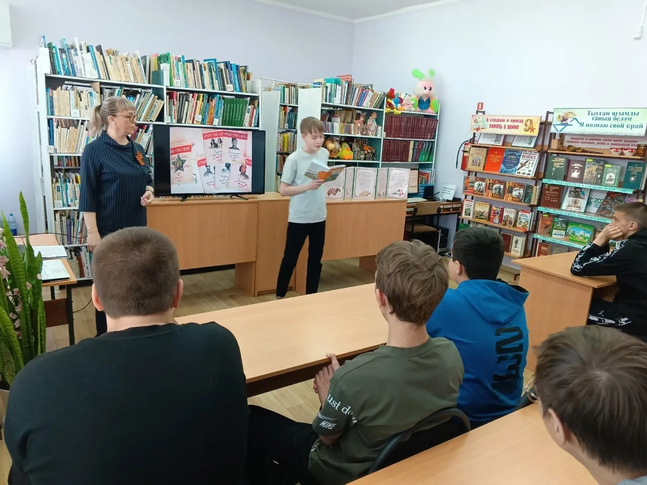 Урок мужества «Через все прошли и победили»