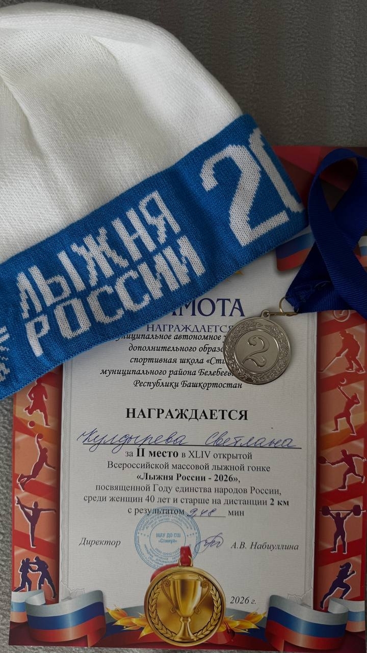 «Лыжня России — 2026»: юные спортсмены показали отличные результаты