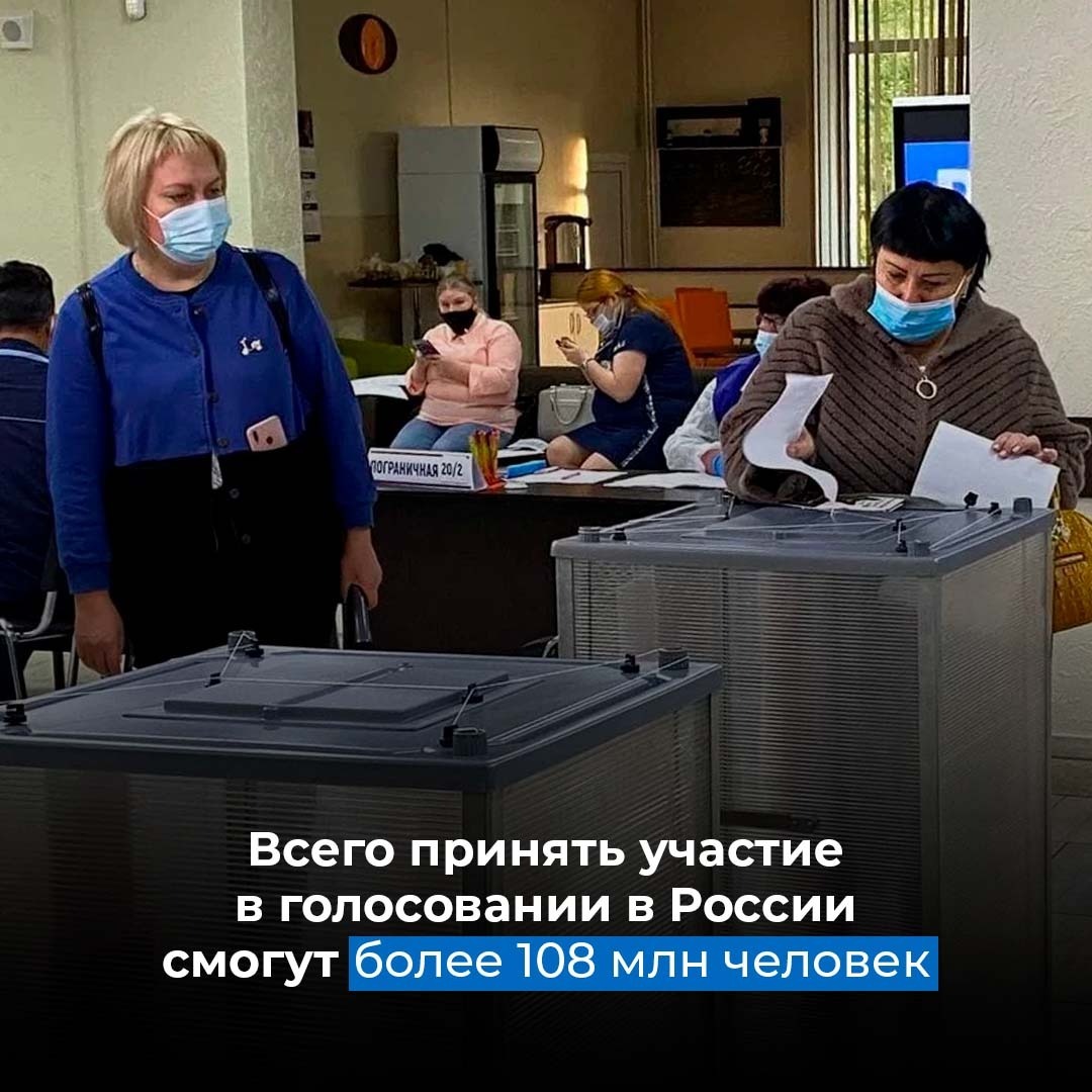 В России идет второй день голосования на выборах, которые продлятся до 19 сентября