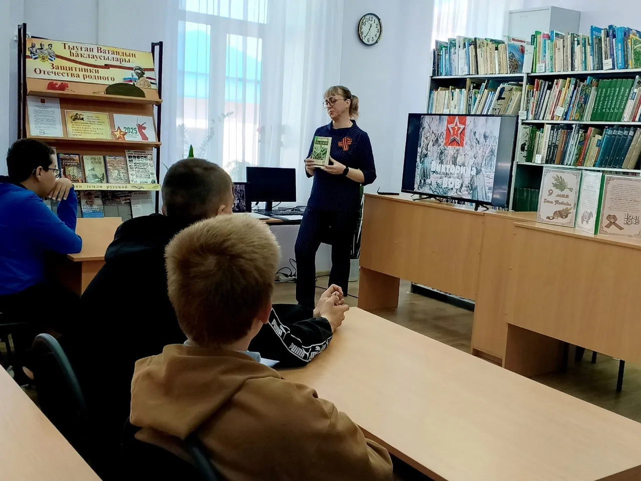 Урок мужества «Через все прошли и победили»