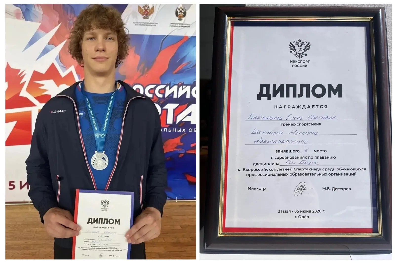 Белебеевский спортсмен завоевал серебро на всероссийских соревнованиях