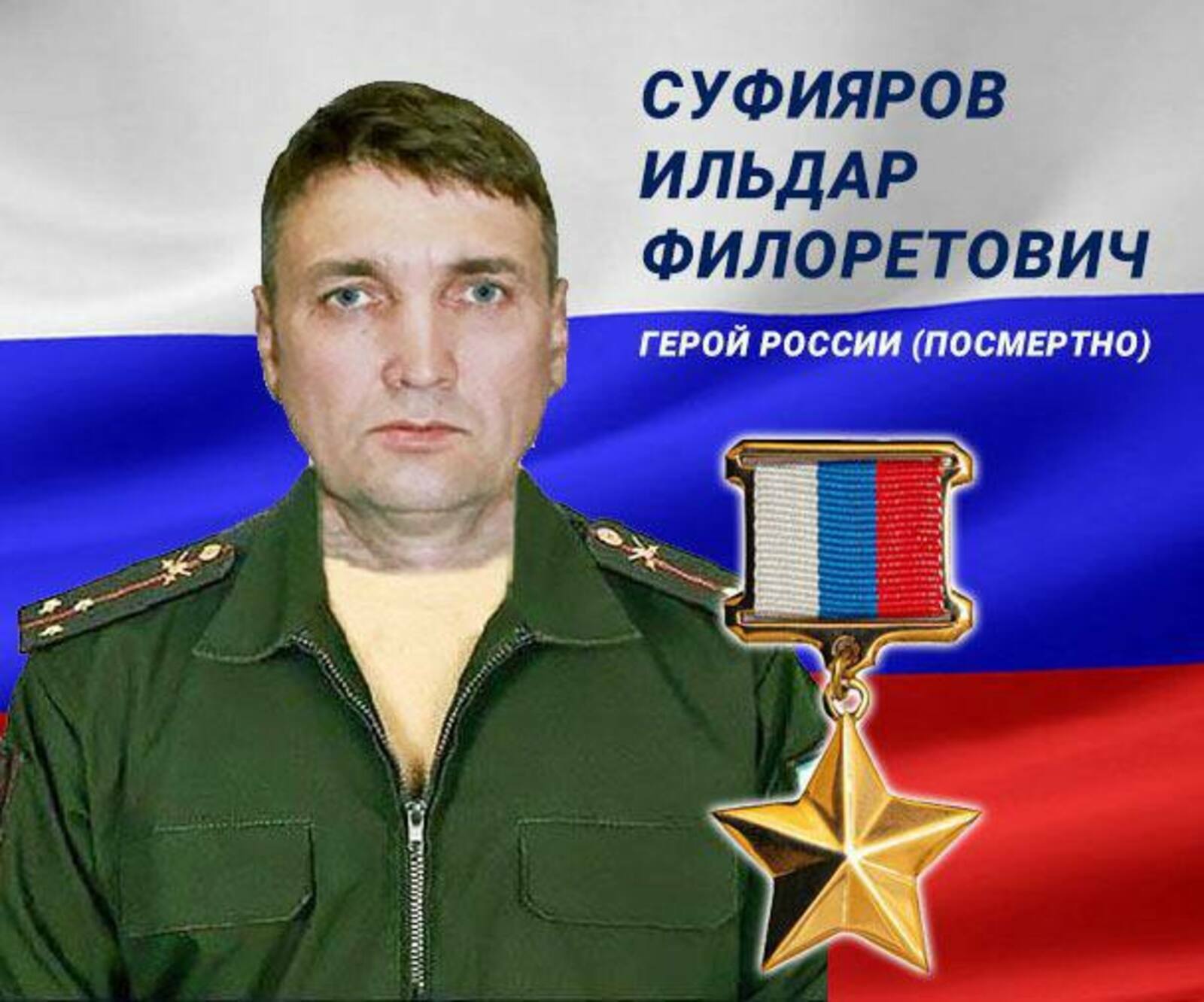 В Уфе попрощаются с Героем России Ильдаром Суфияровым