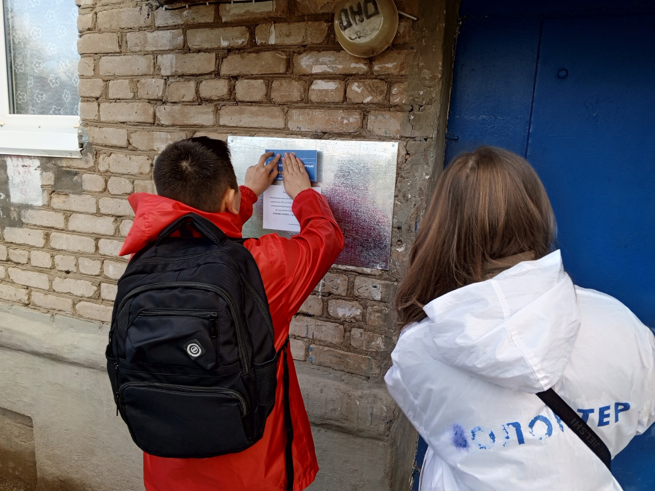 Молодёжь против наркотиков