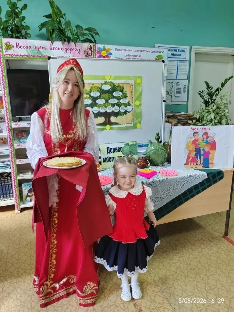 Праздник единства и семейных корней