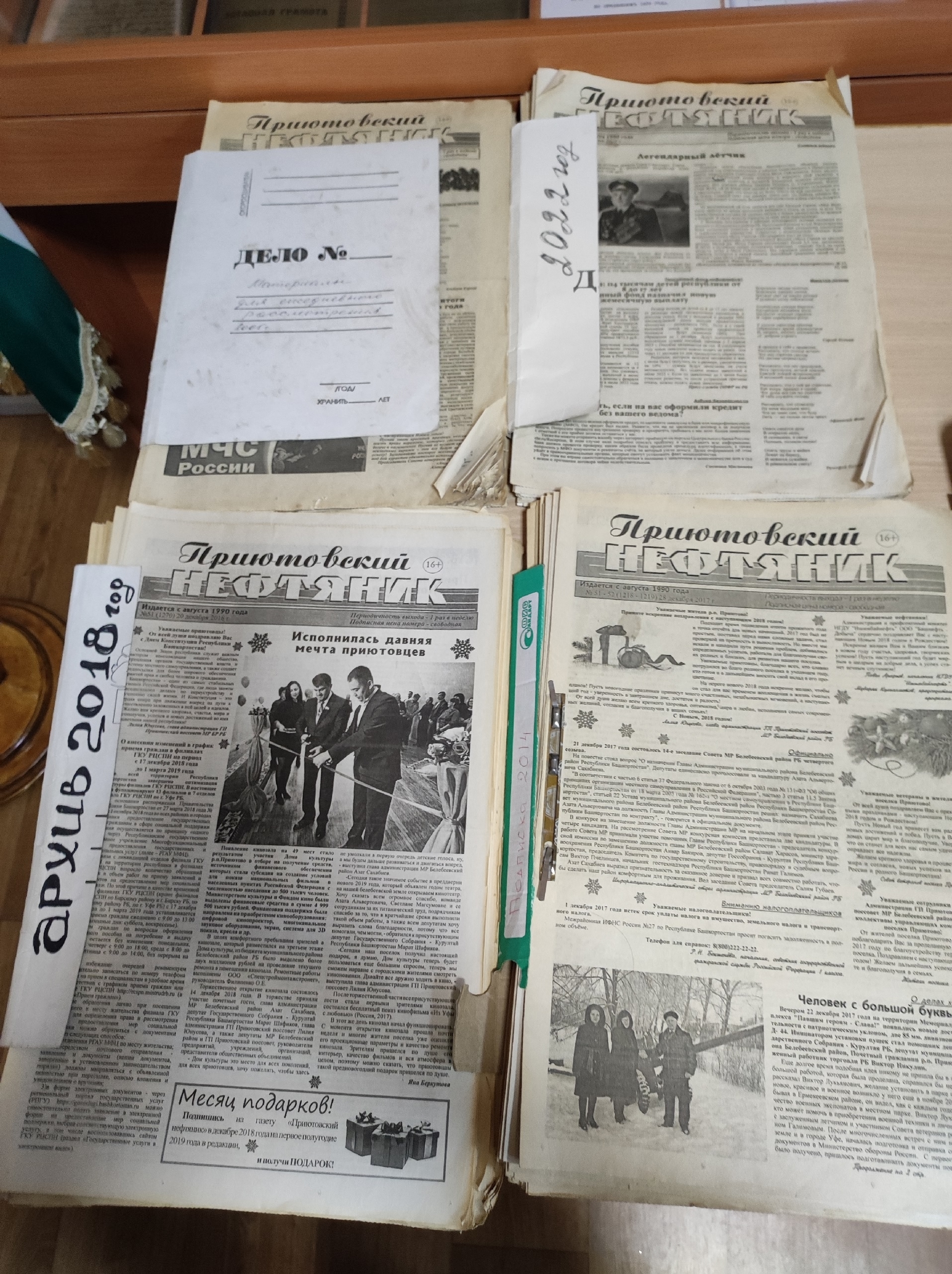 35 лет в истории п. Приютово