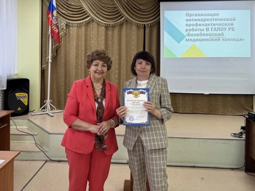 Перспективы развития антинаркотической политики