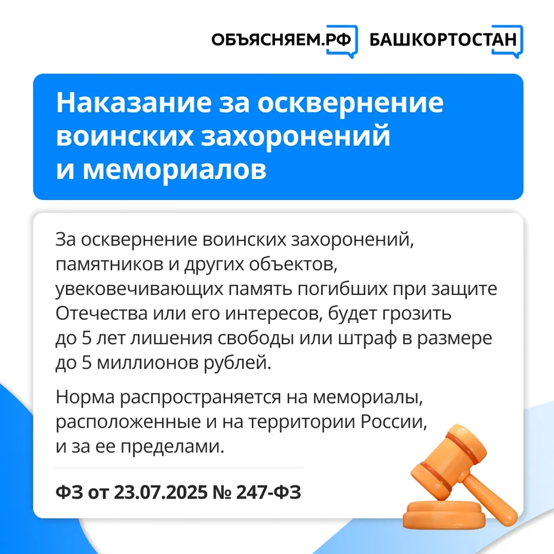 Новые законы которые вступили в силу в августе 2025 года