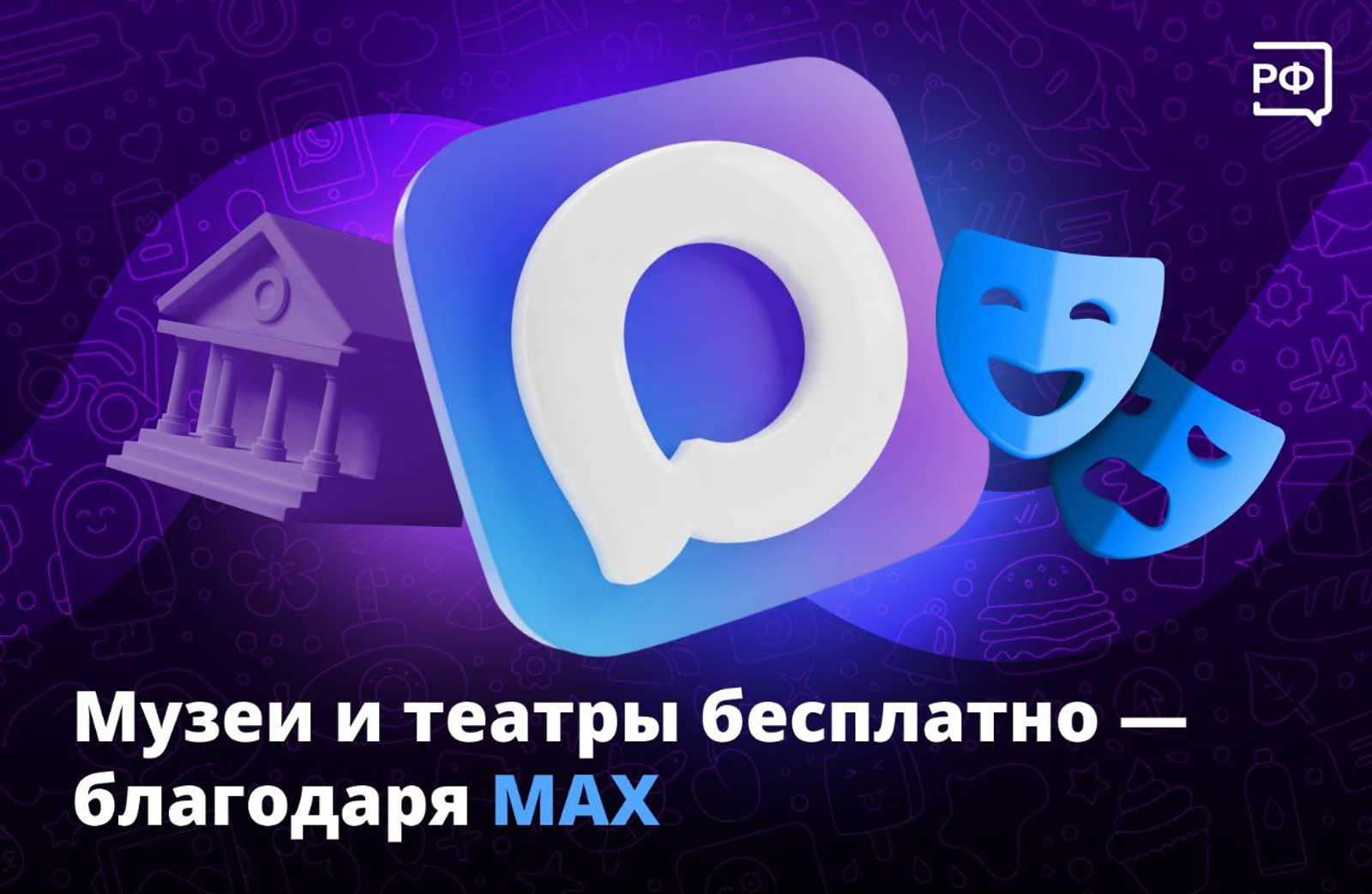 В Башкирии пройдёт акция «Культура поMAХимуму»