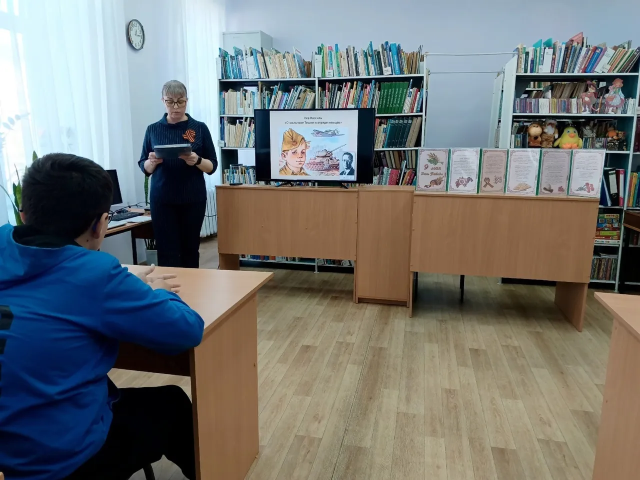 Урок мужества «Через все прошли и победили»
