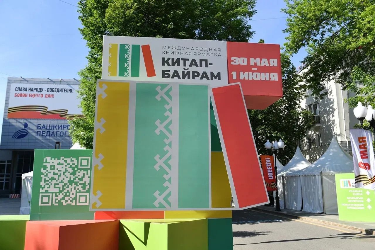 В Уфе стартовал первый день книжной ярмарки «Китап-Байрам»