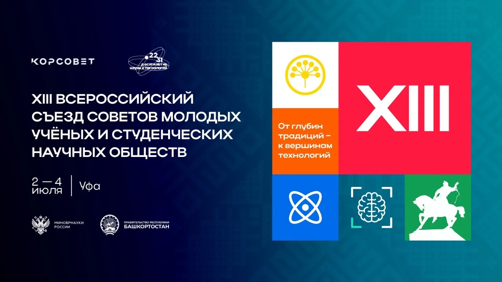 Как реально можно получить президентские меры поддержки молодым ученым