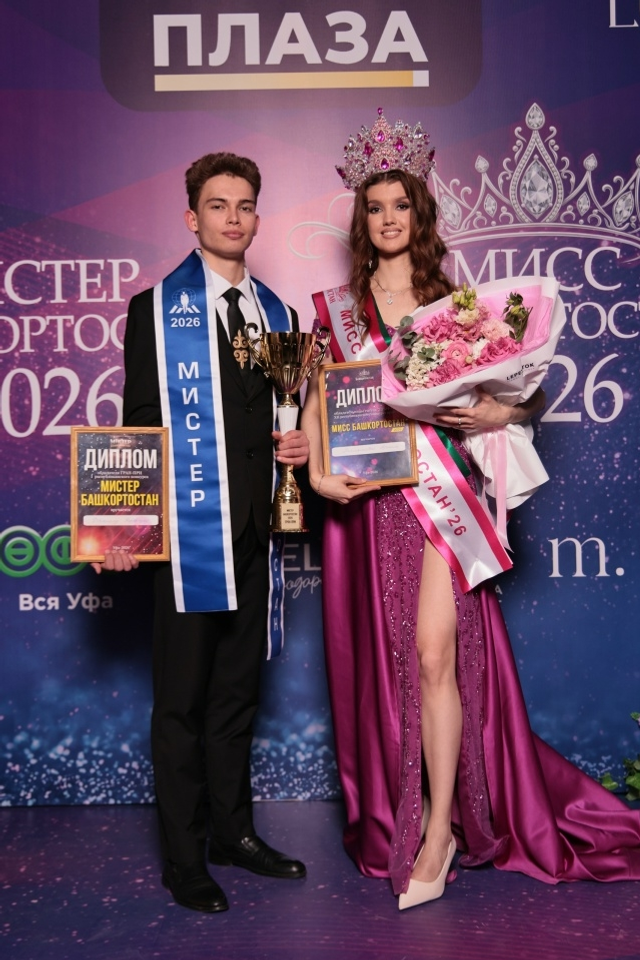 Парень из Белебея стал Мистером Башкортостана