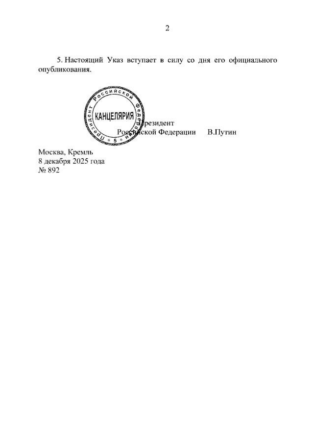 Президент России подписал указ о призыве на военные сборы