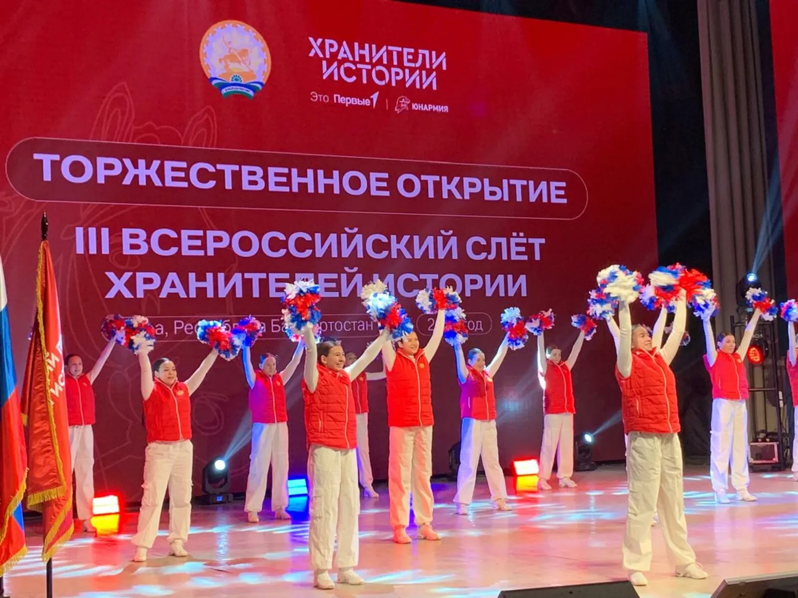 В Уфе стартовал III Всероссийский слет проекта «Хранители истории»