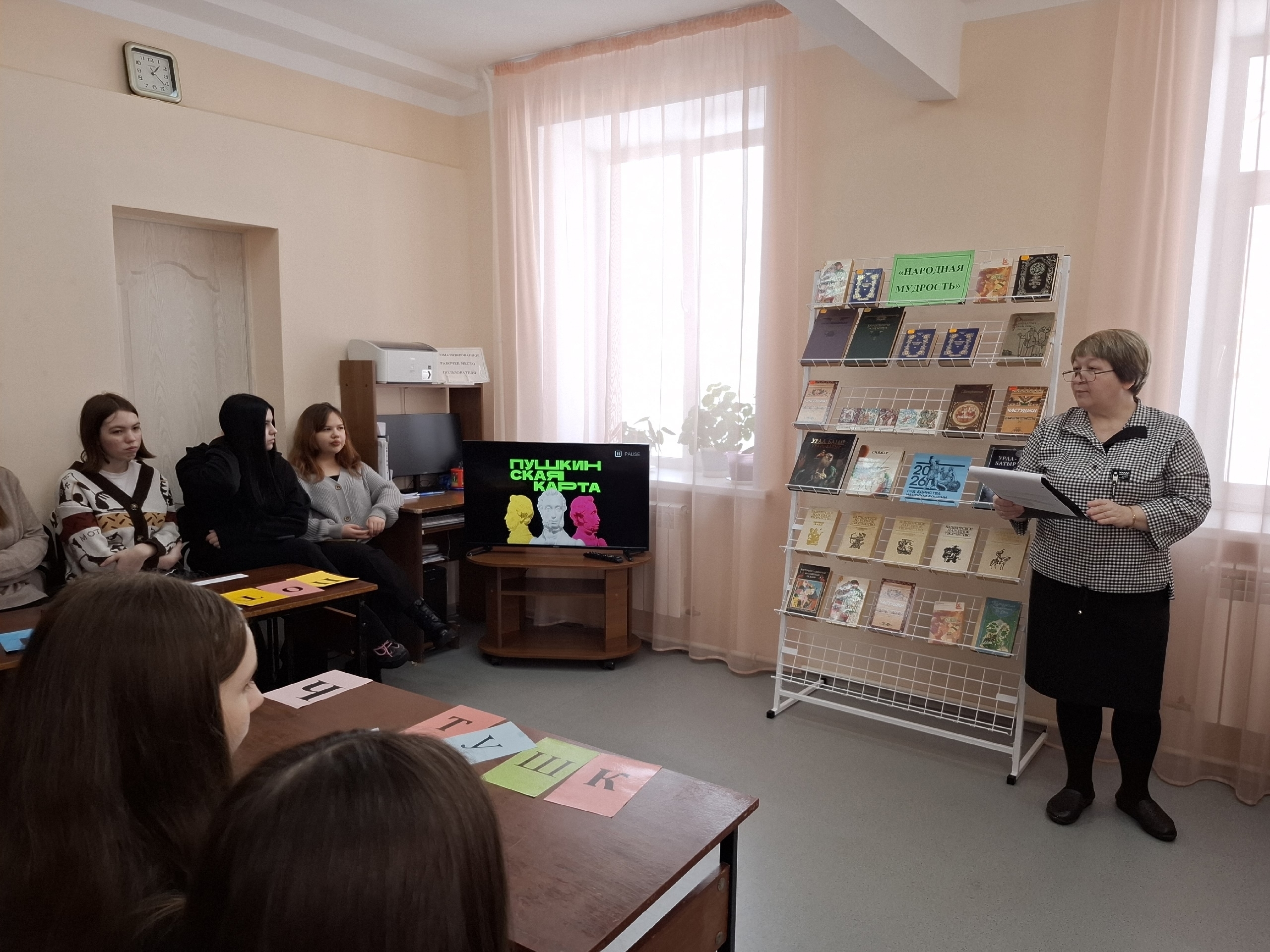 «Народная мудрость»