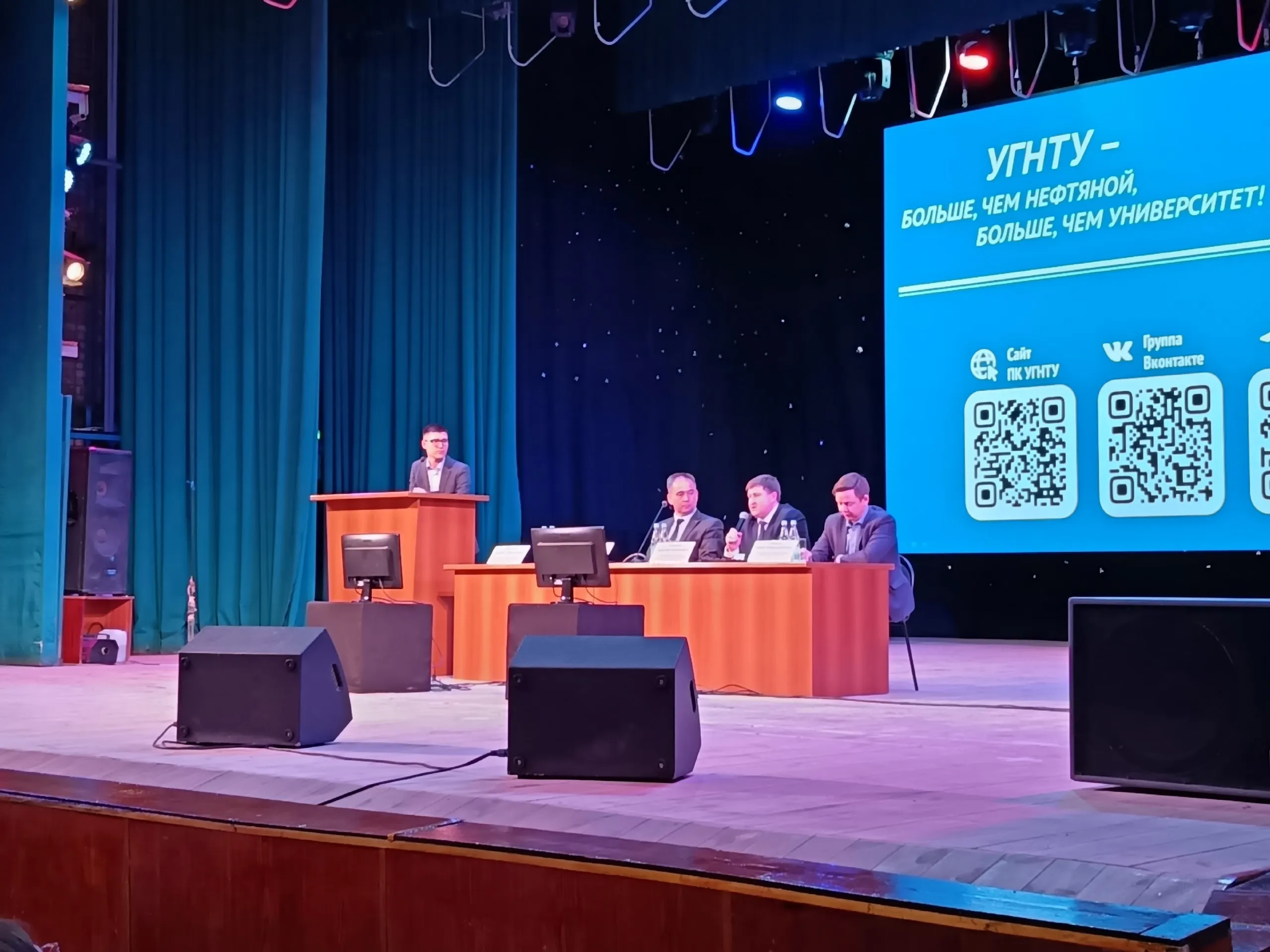 УГНТУ раскрывает возможности