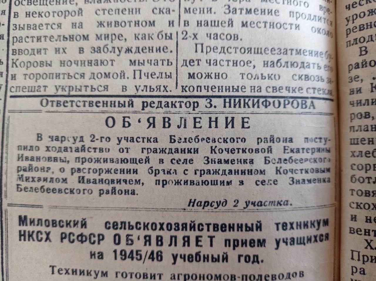 О чем писала наша газета в победном 45-ом?