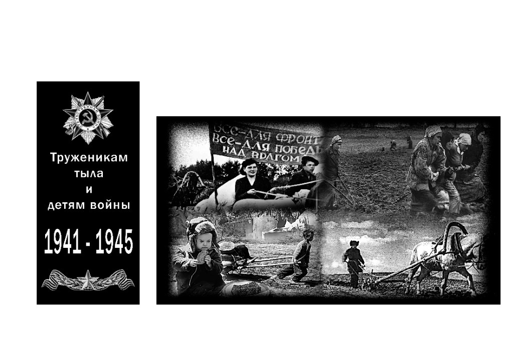 Это и есть живая память поколений