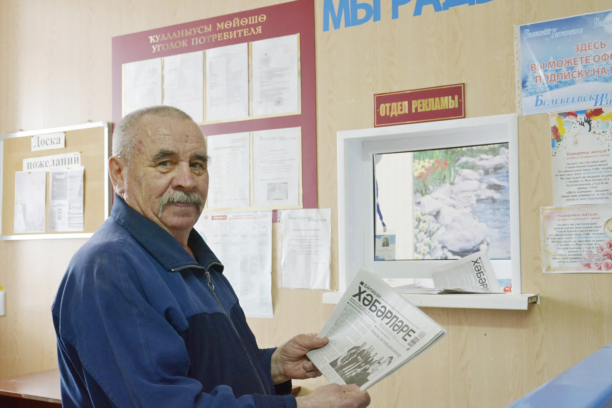 Подарите газету близким людям!