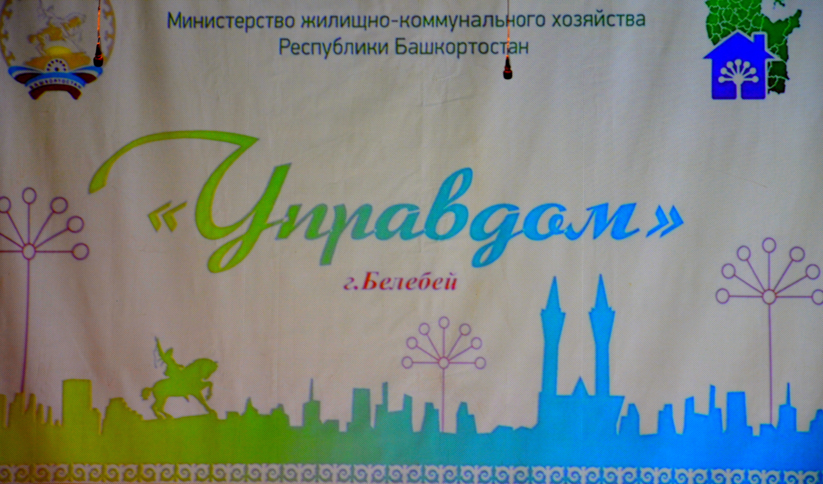 Состоялся конструктивный диалог