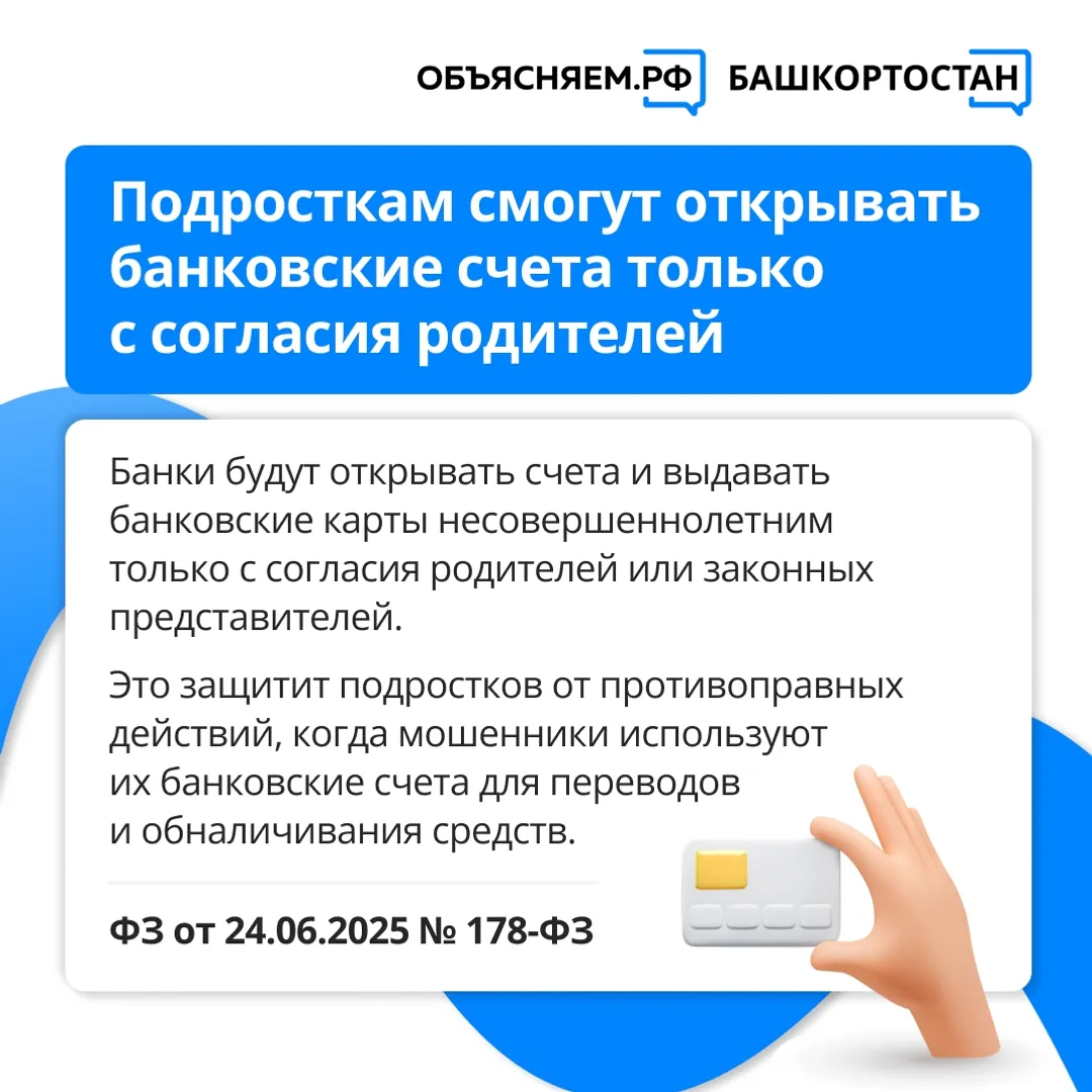 Новые законы которые вступили в силу в августе 2025 года