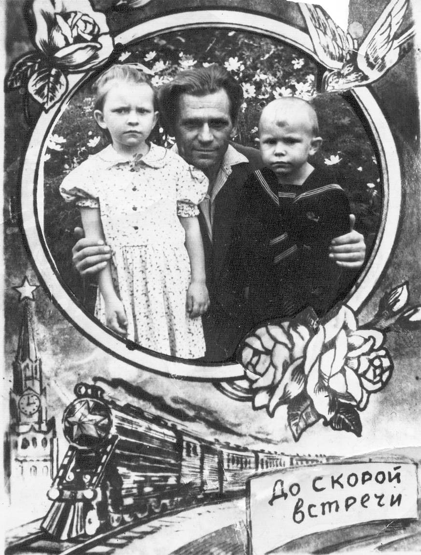 Благая весть