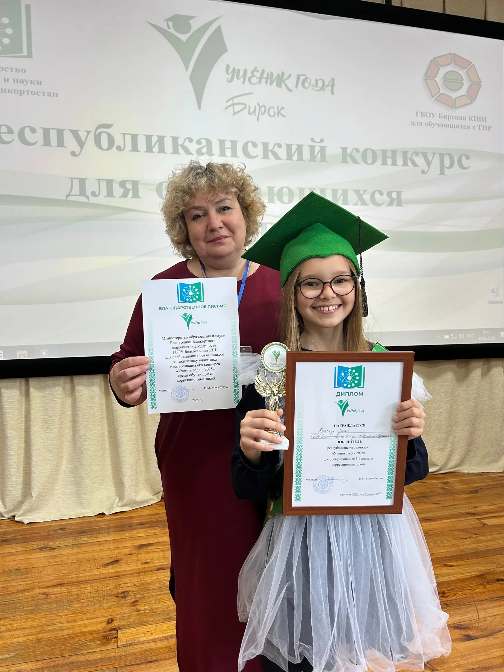 Девочка из Белебея – «Ученик года-2025»