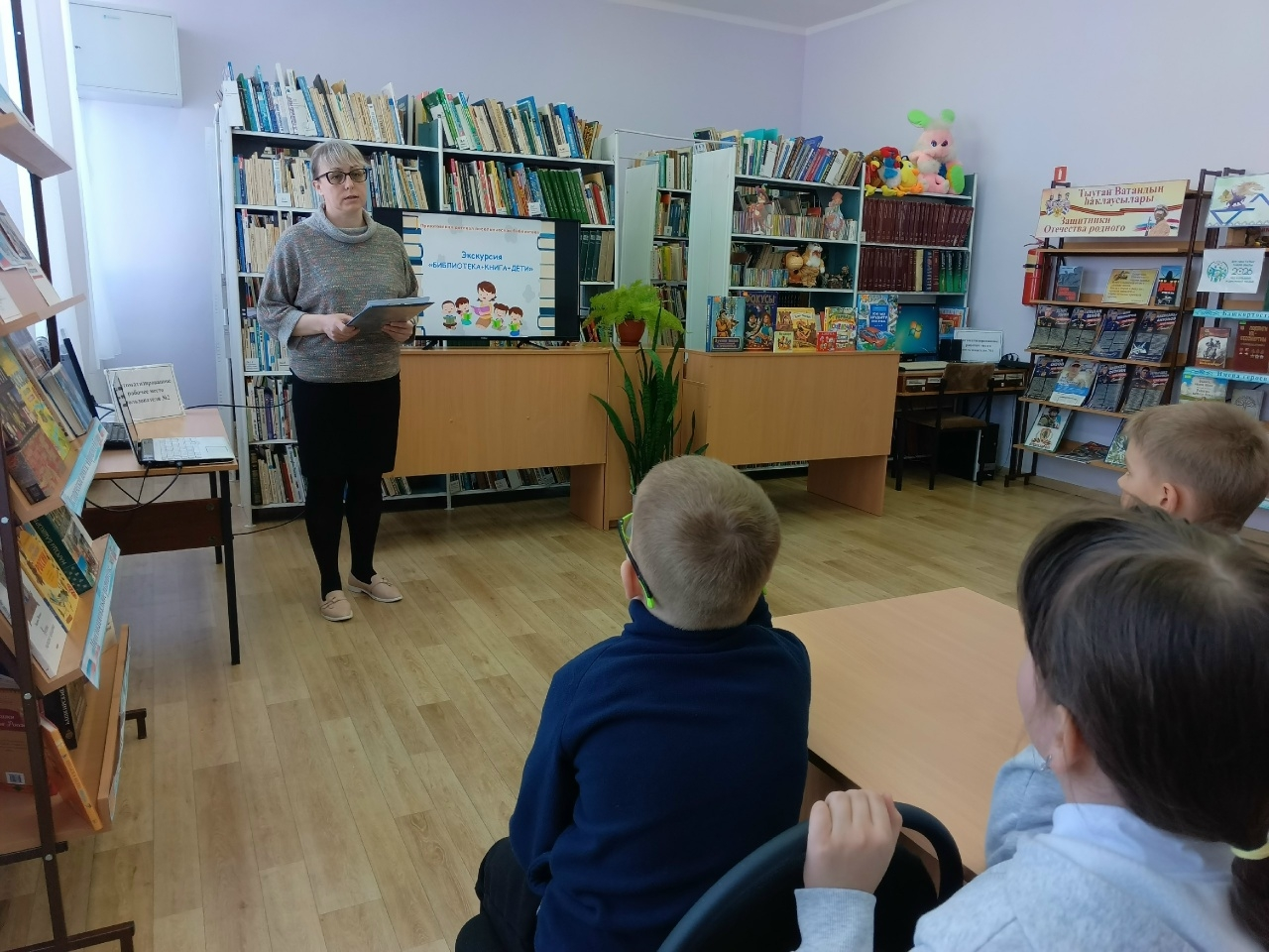 Экскурсия «БИБЛИОТЕКА + КНИГА + ДЕТИ»