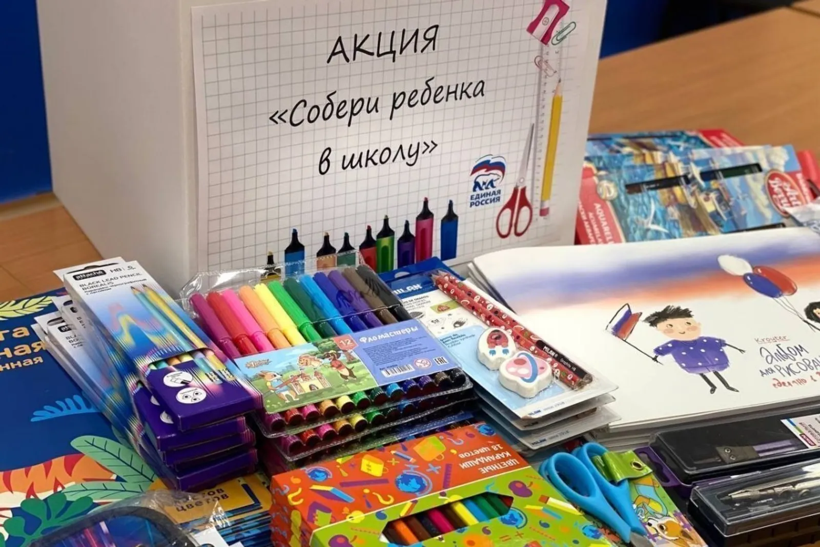 В Башкирии проводится акция «Собери ребёнка в школу»