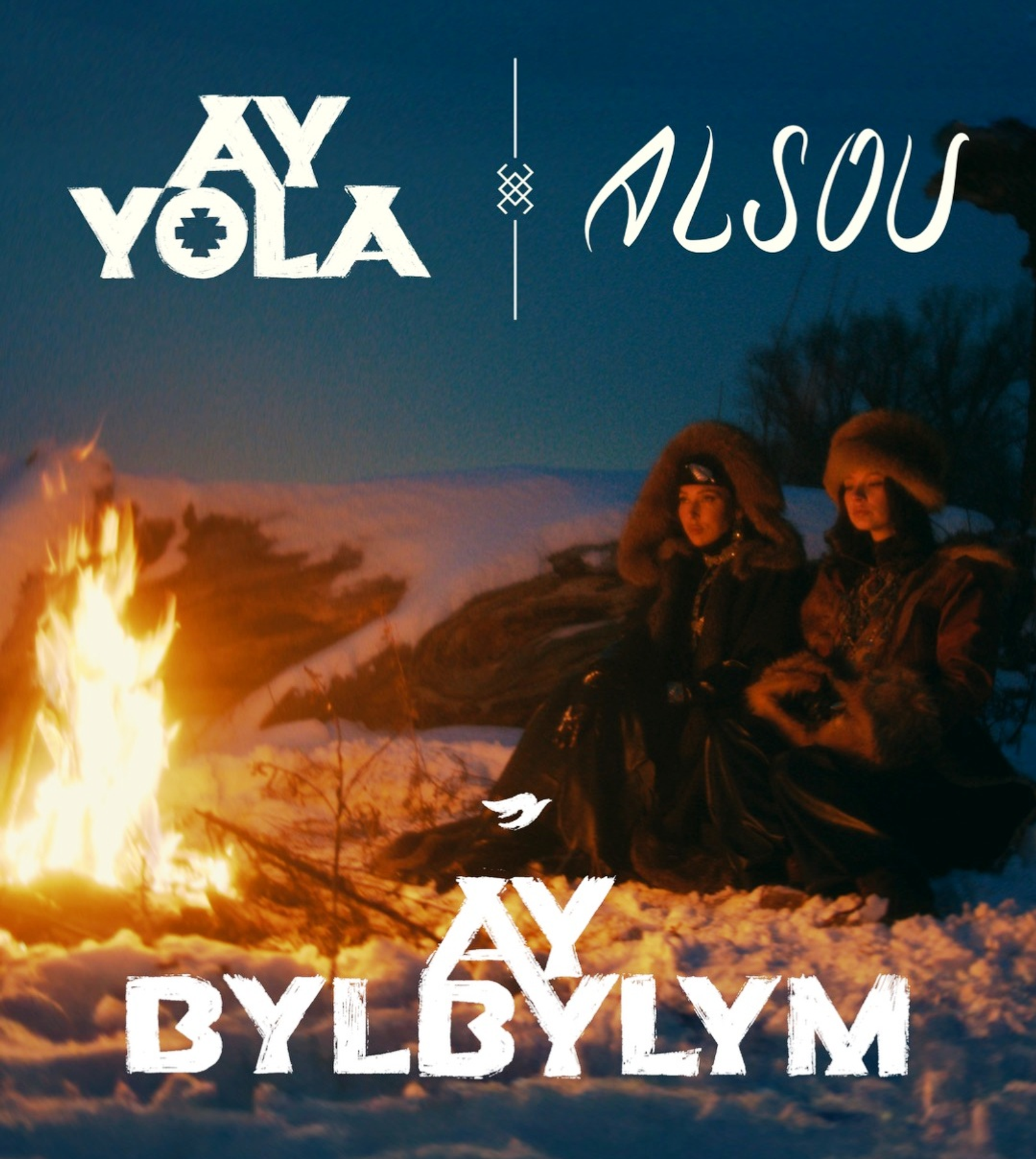 Группа AY YOLA и Алсу объявили о премьере клипа