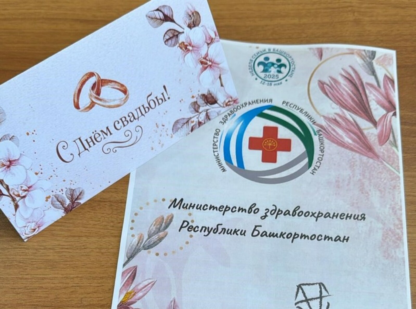 Молодожёнам Башкирии вручат сертификаты на проверку репродуктивного здоровья