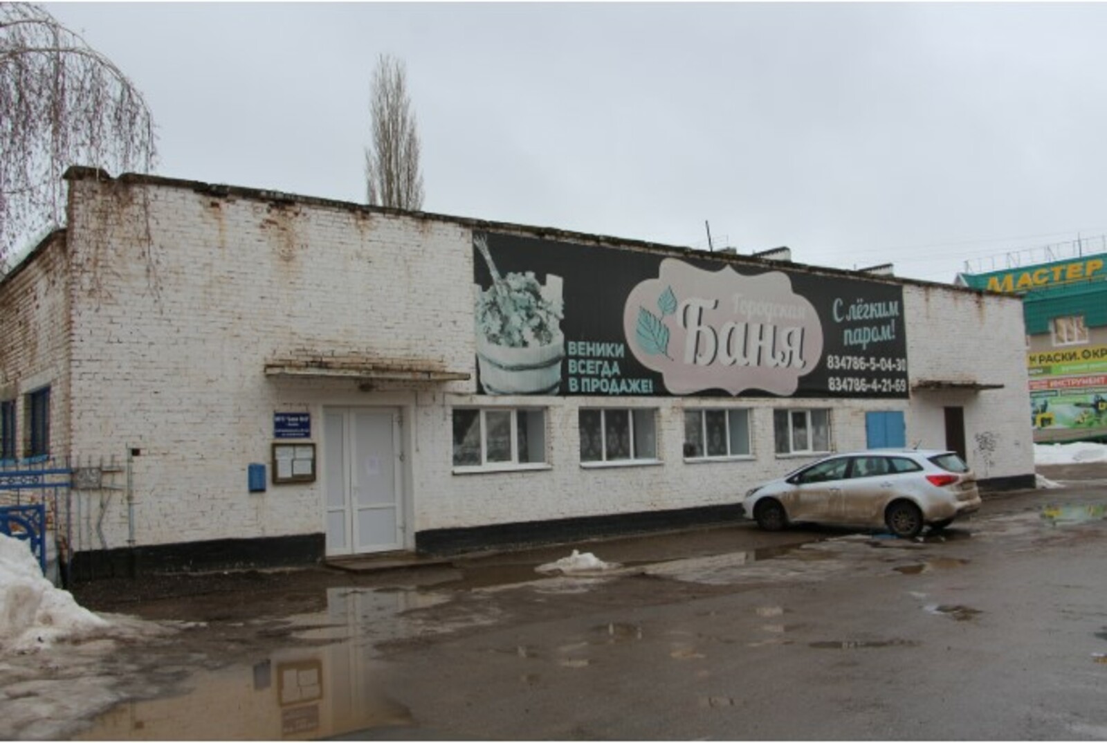 Ещё раз о бане