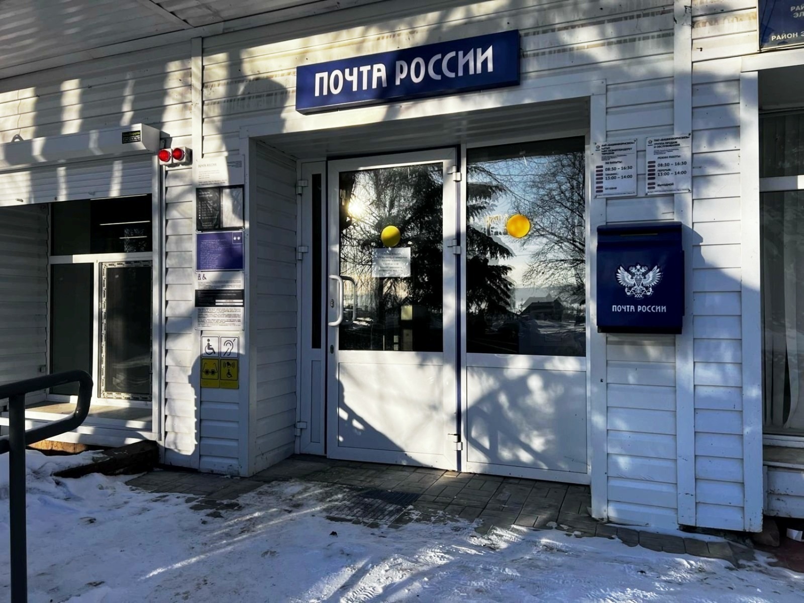 «Почта России» изменит тарифы на отправку писем и посылок