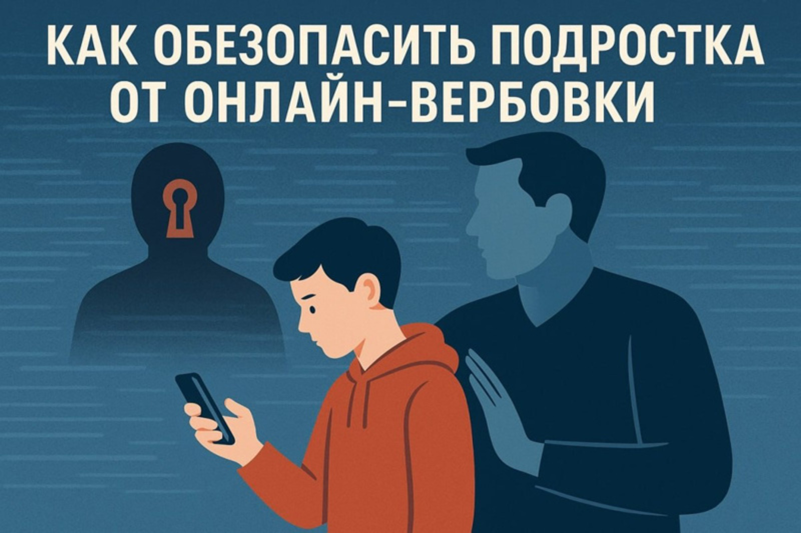 Злоумышленники всё чаще вербуют обычных людей для участия в диверсиях