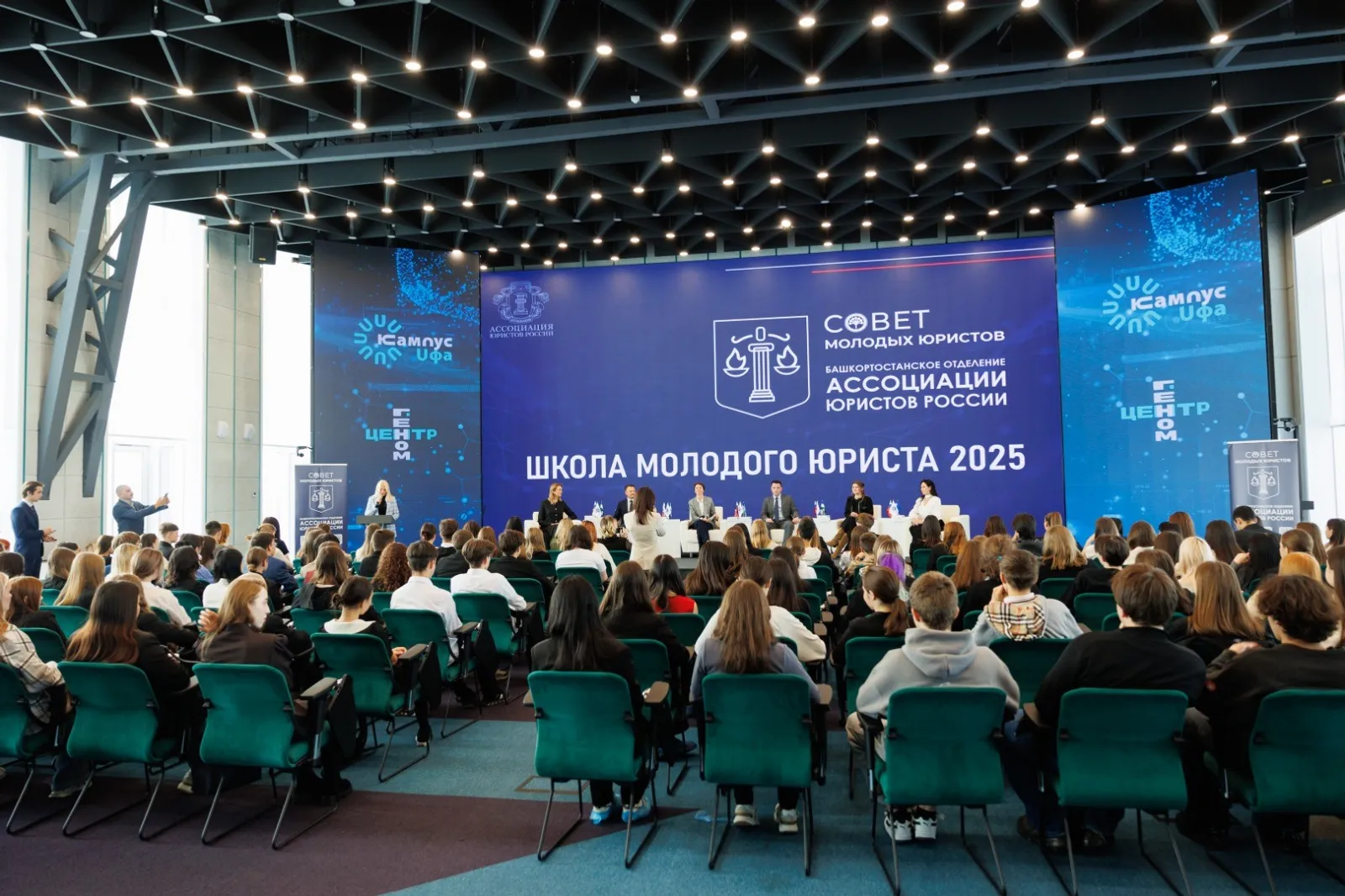 В Межвузовском кампусе открылась Школа молодого юриста