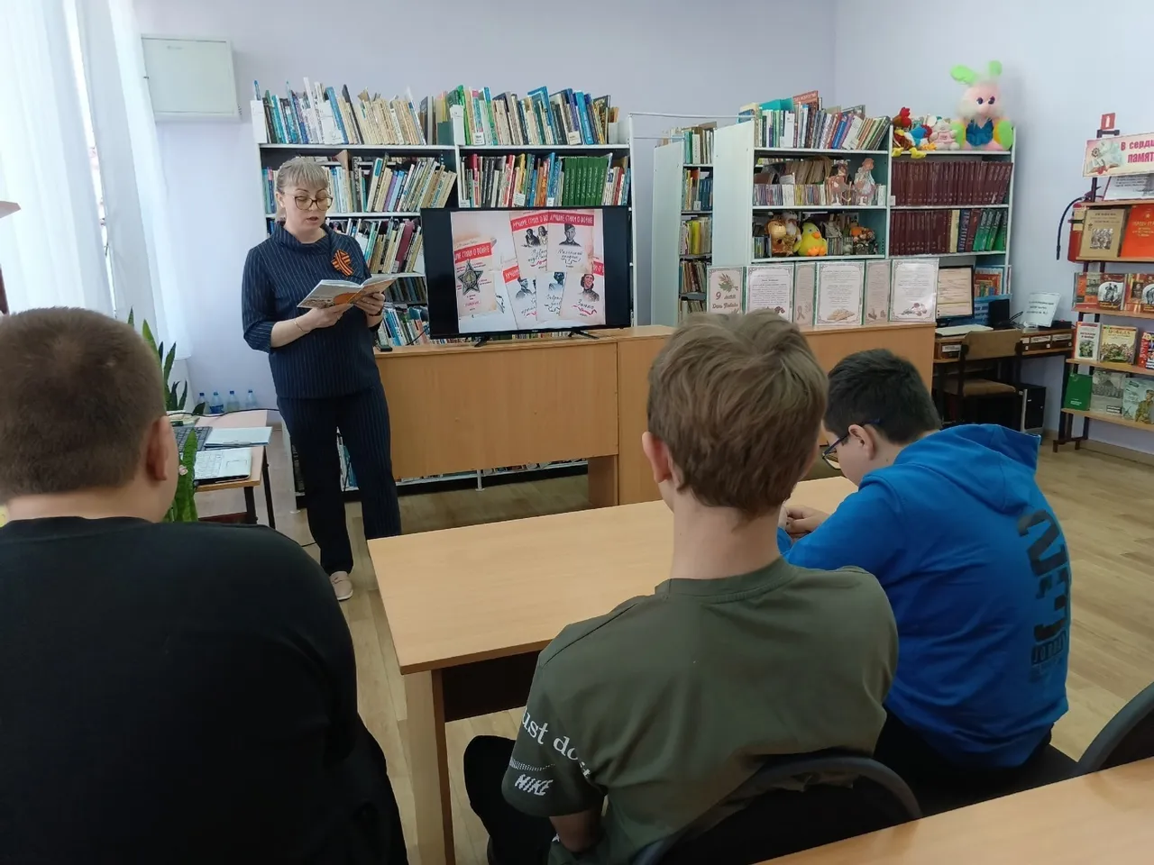 Урок мужества «Через все прошли и победили»