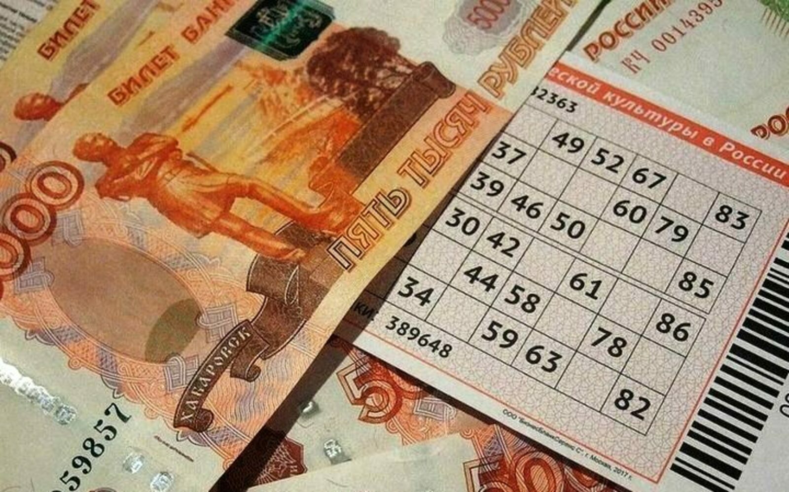 Жители Башкирии выиграли в лотерею 123 миллиона рублей