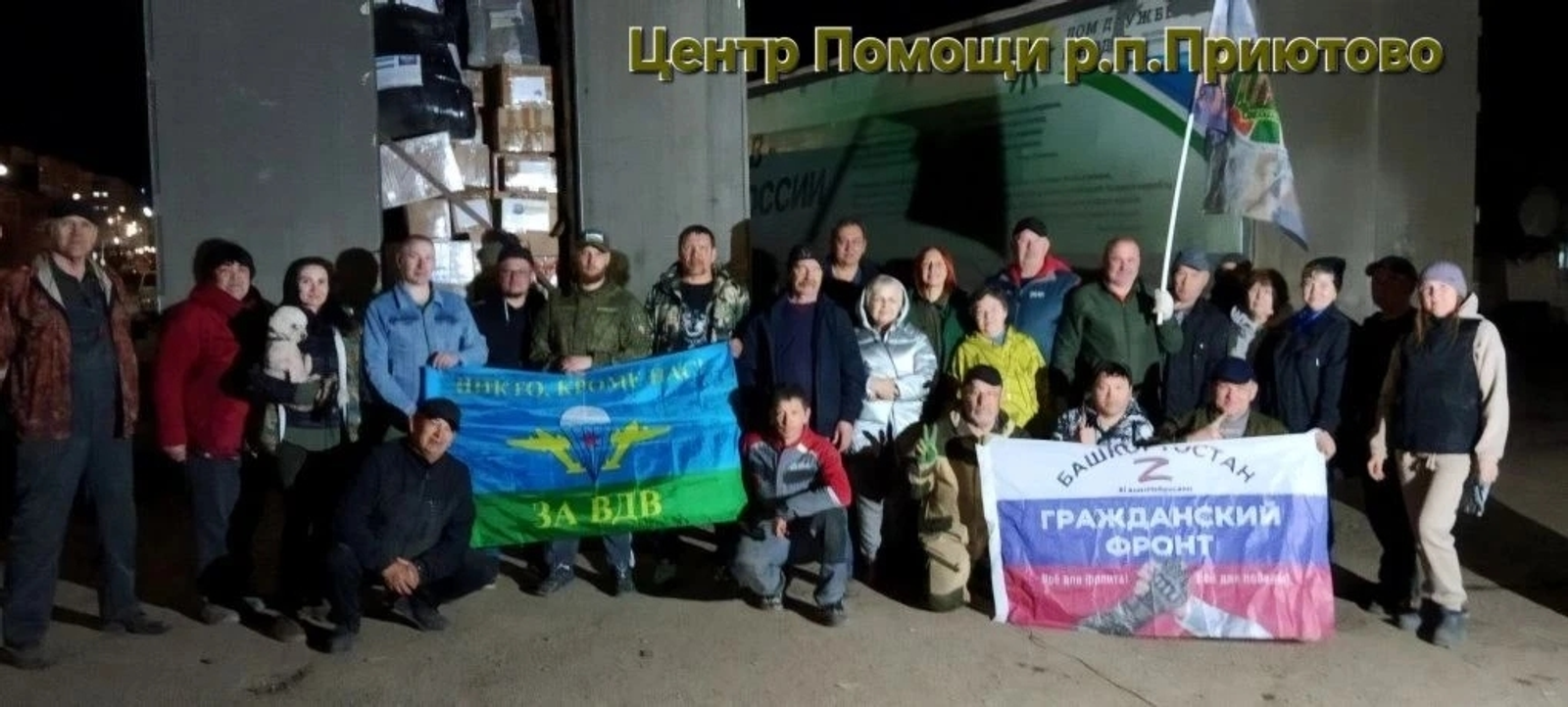 Помощь ушла с республиканским конвоем